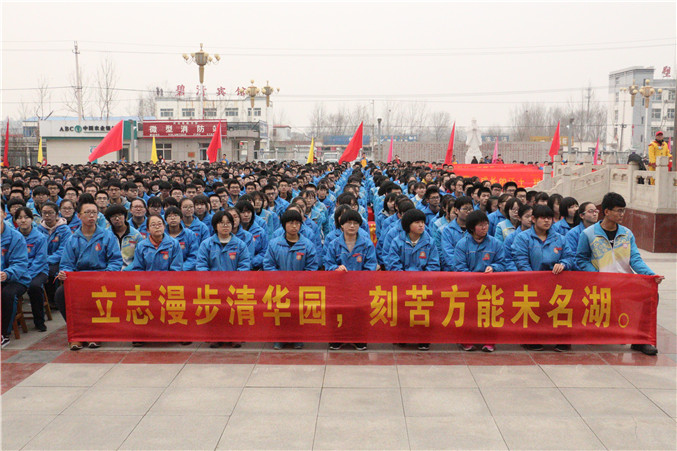 激情追梦百日誓师阜城中学举行2019年高考冲刺誓师大会