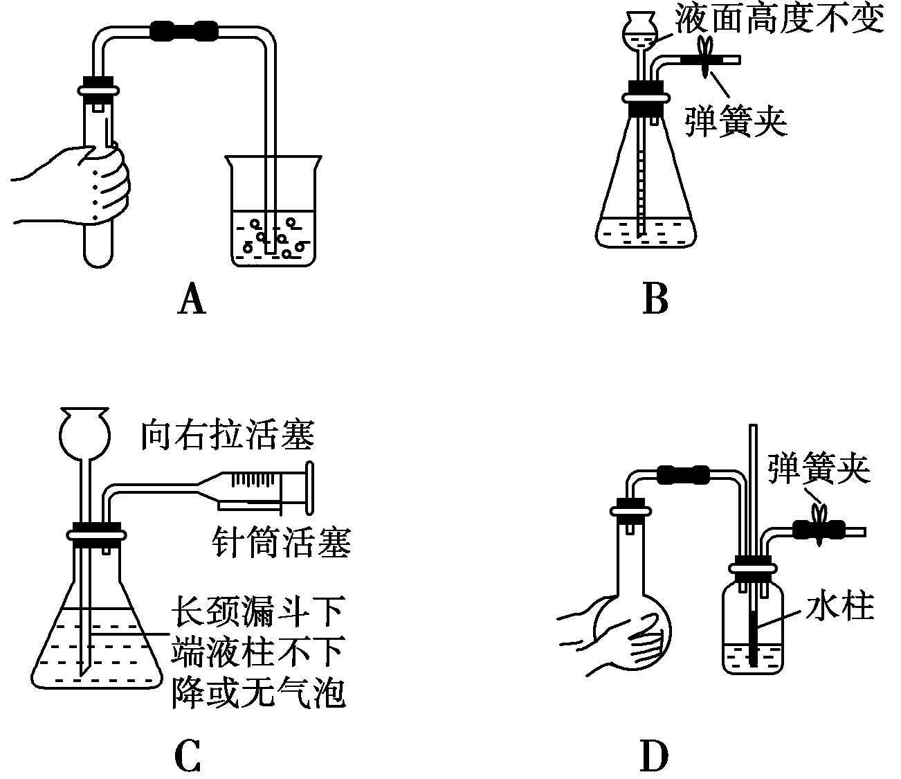 且停止吹气后,夹上弹簧夹,长颈漏斗液面保持稳定,则表明装置的气密性