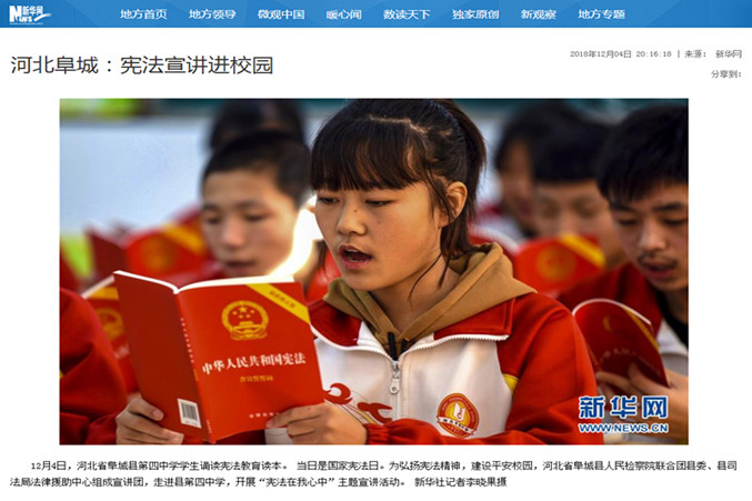 新华网-宪法宣传2_副本1