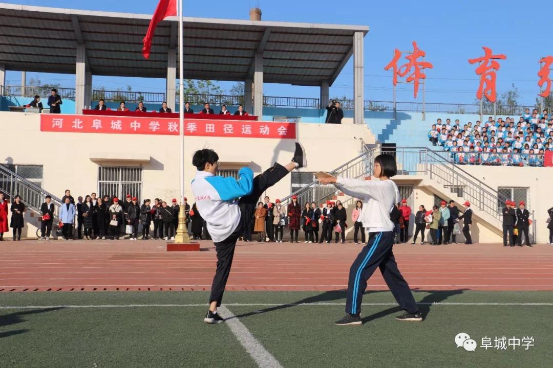 阜城中学隆重举办2019年秋季运动会