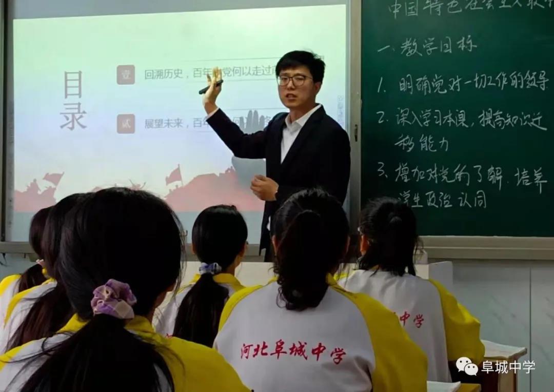 阜城中学第三届高效课堂讲课大赛圆满落幕